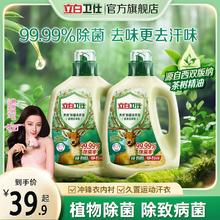 【迪丽热巴同款】立白卫仕天然植物除菌洗衣液除真菌除螨祛味