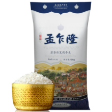 孟乍隆 苏吝府茉莉香米 泰国香米 进口大米 大米 20斤（袋装）