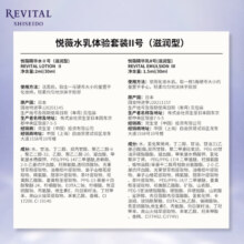 悦薇（Revital）悦薇（Revital）II号精华水乳中样（水30ml+乳30ml）滋润型
