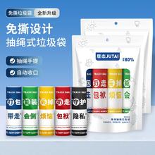 免撕抽绳垃圾袋 15个