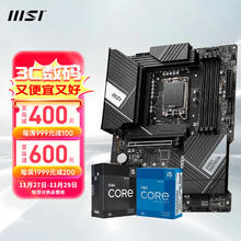 限移动端、京东百亿补贴：MSI 微星 主板 优惠商品