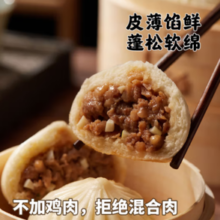富春 笋肉包 300g*2袋 12只装