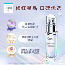 珂润（Curel）5G修红瓶轻龄弹润舒缓精华露40ml+保湿滋养面霜40g 圣诞礼物