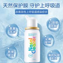 诺斯清鼻腔生理海水冲洗喷雾洗鼻器