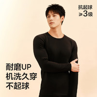 YANXUAN 网易严选 气凝胶2.0热咖保暖内衣套装 加厚咖啡碳PRO版+8℃！