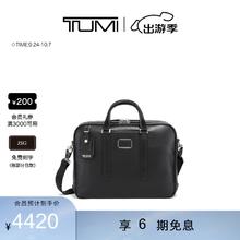 TUMI 途明 男士公文包皮质商务差旅双隔层公文包 黑色/0982409D2E 中包 15英寸