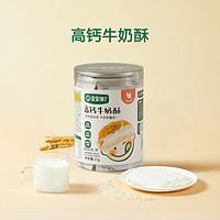 宝宝馋了 儿童高钙牛奶酥 21g