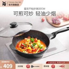 WMF 福腾宝 星辰怀石系列 不粘炒锅32cm 赠锅铲