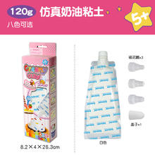 Colorato 卡乐淘 仿真奶油土蛋糕儿童挤奶油玩具粘土手工裱花黏土diy材料包