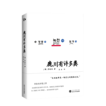 鹿川有许多粪 李沧东《烧纸》作者韩国电影大师封笔之作