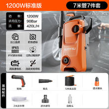 YILI 亿力 ILI 亿力 YLQ3550H-90A 立式标准版 高压洗车机 1200W