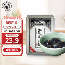 缸鸭狗 汤圆 榴莲味 320g