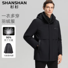 SHANSHAN 杉杉 男士一衣三穿羽绒服SSR244260603