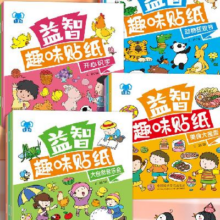 京东试用：益智趣味贴纸书 随机1本