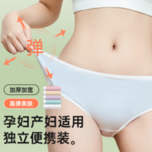 超亚医药 女一次性内裤 10条独立装