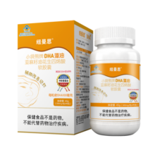 纽曼思健字号藻油DHA90粒  辅助改善记忆 —少年儿童推荐食用