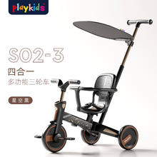playkids 普洛可 S02-3儿童三轮车1-6岁溜娃宝宝平衡滑步能折叠手推车自行车 星空黑