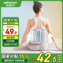 winner 稳健医疗 稳健医用透气款护腰带腰间盘劳损腰椎突出全方位支撑束腰收腹带M码