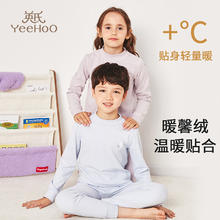 YeeHoO 英氏 儿童保暖内衣套装男童女童秋衣秋裤加厚秋冬新款睡衣a类打底 蓝色 120cm