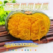 淘宝买菜农场直发，广西板栗味贝贝南瓜 带箱3斤