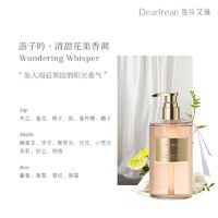 Dear Irean 独特艾琳 高定香氛沐浴露 350ml（多款可选）