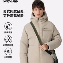 京东PLUS：NORTHLAND 诺诗兰 90鹅绒高蓬升温三防羽绒服