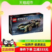 LEGO 乐高 76919+76916+76923+76934 超级跑车搭配套装