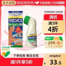 Hisamitsu 久光制药 镇痛消炎剂 85ml