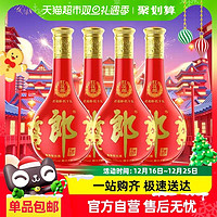 LANGJIU 郎酒 红花郎15 500ml*4瓶53度酱香型高档白酒婚宴送礼粮食酒