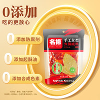 名扬 牛油火锅底料 238g*1袋