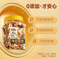 三只松鼠 每日坚果量贩罐装 380g