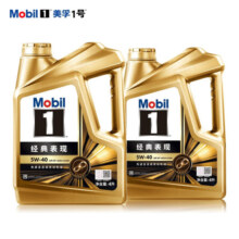 美孚1号经典表现5W-40金美 SP 4L*2先进全合成机油官方授权汽车保养