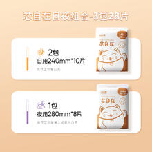 88VIP会员：凸凸棉 芯自在日夜组合卫生巾3包28片240mm 280mm防侧漏瞬吸姨妈巾