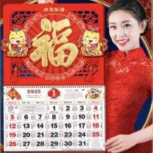 百亿补贴、plus:挂历2025年 蛇年吉祥-小九开