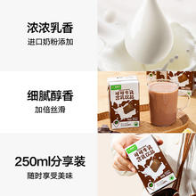 88VIP会员：喵满分 可可奶250ml6包