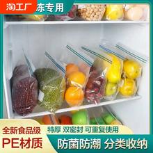 密封袋保鲜袋食品级家用冰箱收纳用蔬菜自封塑封袋子分装带封口