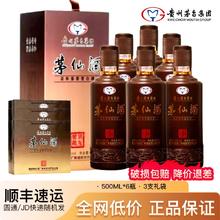 百亿补贴：MOUTAI 茅台 集团茅仙酒京玉窖藏2023年53度酱香型白酒500ml*6瓶整箱装