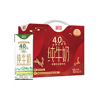 Weidendorf 德亚 高蛋白全脂高钙纯牛奶 250ml*10 高端礼盒