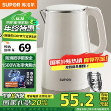 SUPOR 苏泊尔 电水壶烧水壶 304不锈钢热水壶电热水壶 双层防烫全钢无缝开水壶 SW-15T80A 1.5L