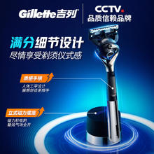 Gillette 吉列 剃须刀手动 锋隐5致顺引力盒 1刀架 5刀头 1底座