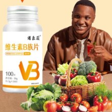 维生素B族片 40片*1瓶