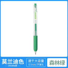 AIHAO 爱好 GP260 莫兰迪色按动中性笔 森林绿 1支