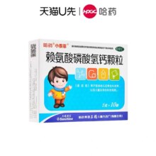 哈药 赖氨酸磷酸氢钙颗粒 5g*10袋/盒
