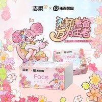 C&S 洁柔 抽纸 洁柔x王者荣耀 Face百花香 3层*120抽*6包
