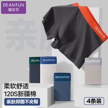 Deanfun 蝶安芬 纯棉无痕7A抑菌男生男士内裤大码透气舒适短裤四角平角裤衩