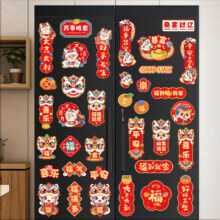 蛇年春节装饰品磁吸冰箱贴 6个