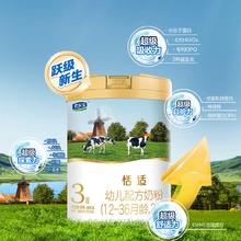 JUNLEBAO 君乐宝 恬适 婴儿配方牛奶粉 3段 800g