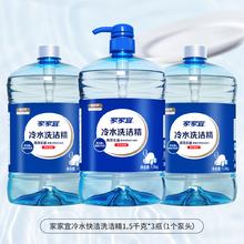 家家宜 洗洁精 1.5kg