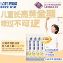 17日20点！FIRMUS 飞鹤 星飞帆聚高星 儿童奶粉 4段 100g
