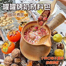 88VIP会员：沁晚香 云南罐罐烤奶围炉煮茶食材原料玫瑰花包秋冬包装10g*10包